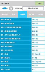 四平中央空调维修电话是多少